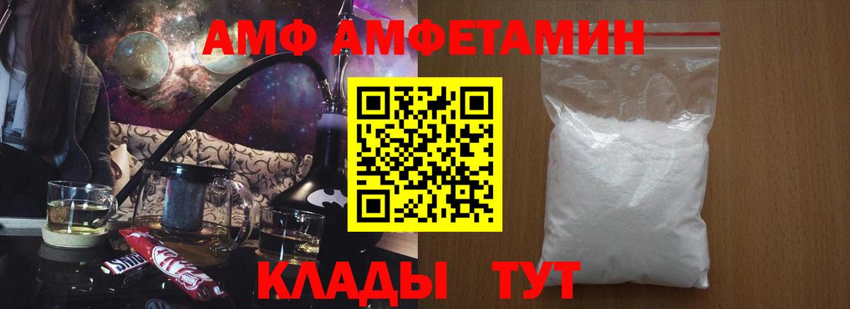 Amphetamine  Вход с VPN  Энгельс  АМФЕТАМИН Premium 