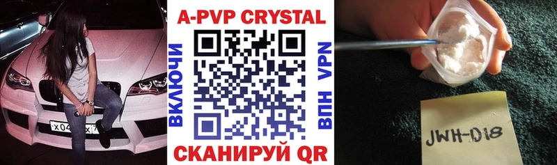 Alpha-PVP СК КРИС  Энгельс 