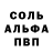 Первитин пудра Cbsnen Snsnsn