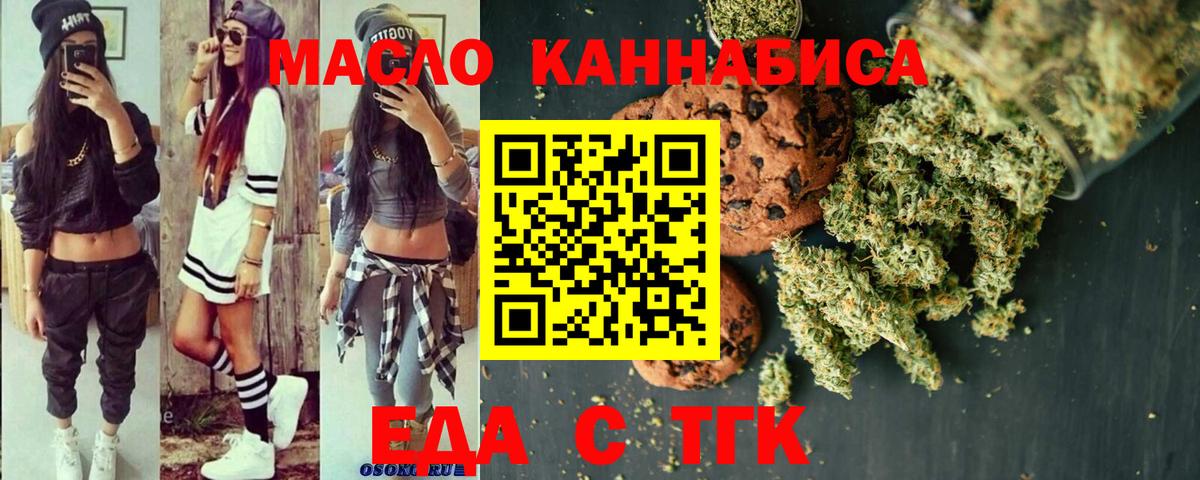 Cannafood конопля  Вход с VPN  Энгельс 