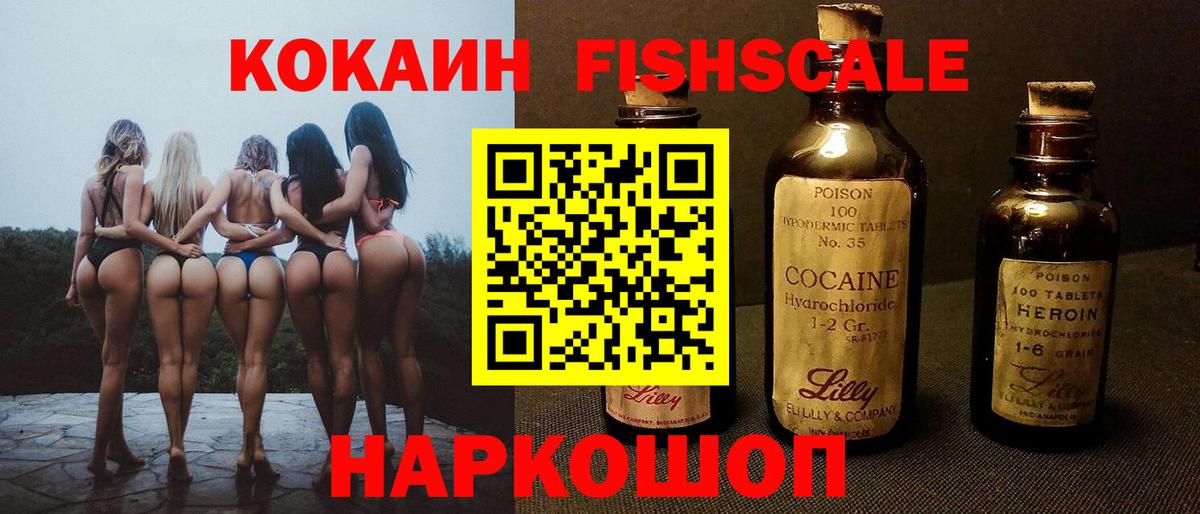 КОКАИН Колумбийский Энгельс