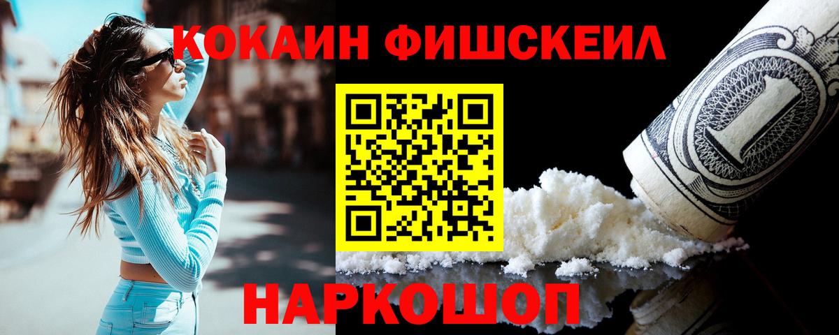 КОКАИН Боливия  Вход с VPN  COCAIN  Энгельс 