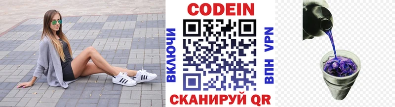 нарко площадка наркотические препараты  Энгельс  Кодеиновый сироп Lean Purple Drank 