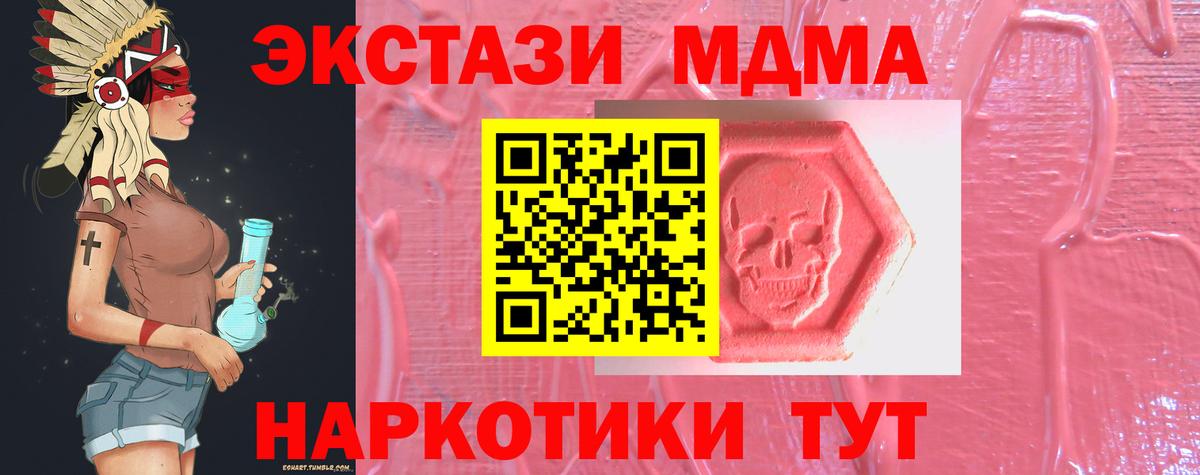 ОМГ ОМГ сайт  ЭКСТАЗИ ешки  Энгельс  Вход с VPN  ЭКСТАЗИ TESLA 