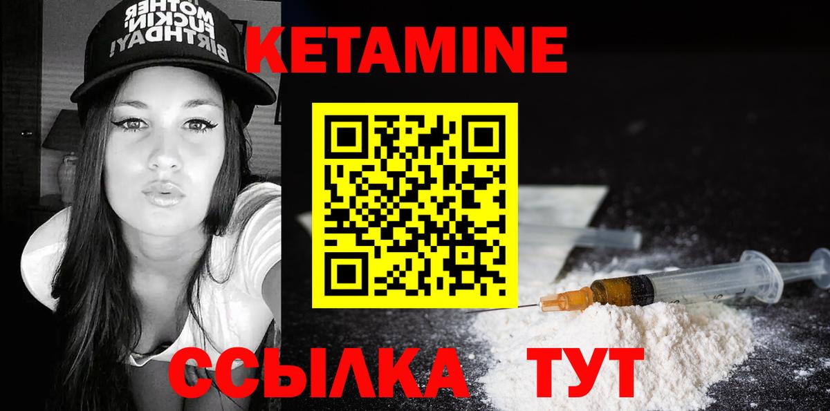 КЕТАМИН ketamine  Вход с VPN  ОМГ ОМГ онион  Энгельс 