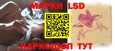 марки lsd Камышлов