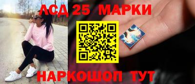 марки lsd Камышлов