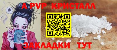 ALPHA PVP Канаш