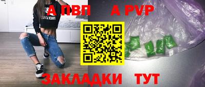 ALPHA PVP Канаш