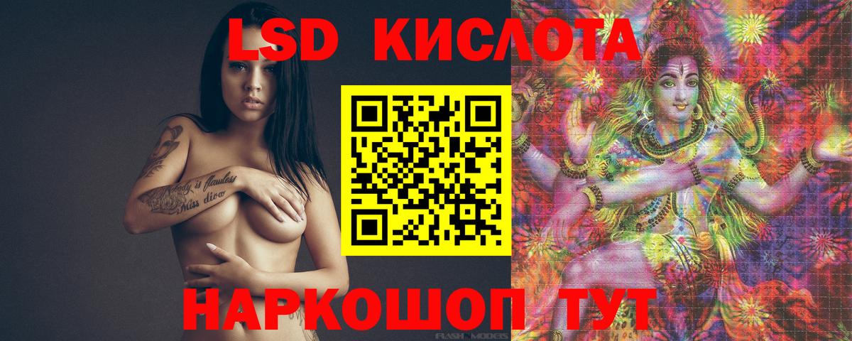 Лсд 25 экстази кислота Энгельс