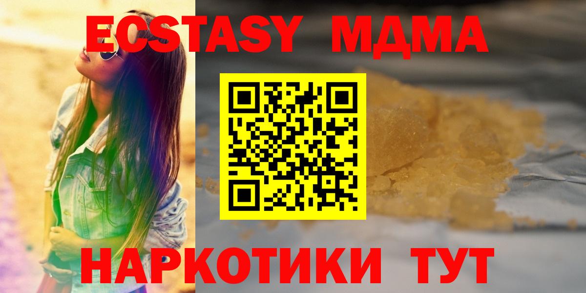 МДМА  МДМА crystal  МДМА crystal  Вход с VPN  Энгельс 