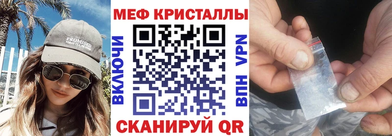 Меф 4 MMC  дарнет шоп  Энгельс 