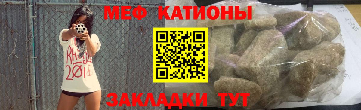 МЯУ-МЯУ  Вход с VPN  Энгельс  МЕФ мука  Меф  МЯУ-МЯУ мука 