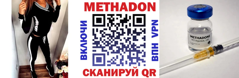 МЕТАДОН белоснежный  Энгельс 