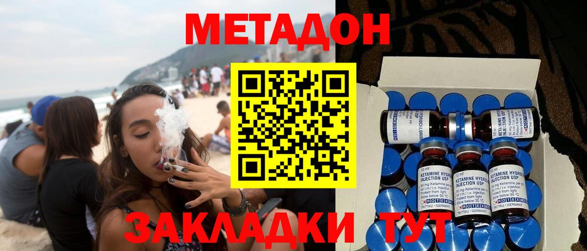 Энгельс  МЕТАДОН белоснежный  mega ССЫЛКА  Вход с VPN 