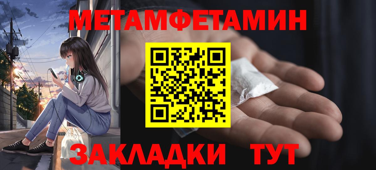 Метамфетамин витя Энгельс