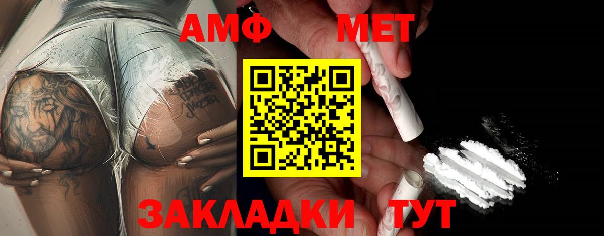 Первитин мет  Вход с VPN  Первитин мет  Энгельс 
