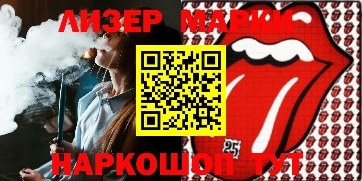 Марки N-bome 1500мкг  Вход с VPN  Марки N-bome 1500мкг  Марки 25I-NBOMe  Энгельс 